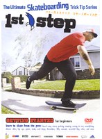 1st step Skateboarding for beginners 2003 USA