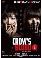 CROW’S BLOOD Vol.3