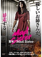聖女/Mad Sister