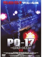 PQ-17-対ユーボート海戦- 2