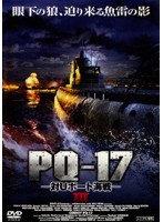 PQ-17-対ユーボート海戦- 3