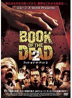 BOOK OF THE DEAD 2