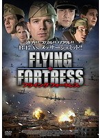 FLYING FORTRESS フライング フォートレス