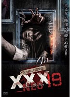 呪われた心霊動画 XXX_NEO Vol.19