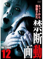 Not Found Vol.12-ネットから削除された禁断動画-