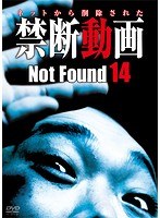 Not Found Vol.14-ネットから削除された禁断動画-