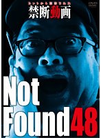 Not Found Vol.48-ネットから削除された禁断動画-