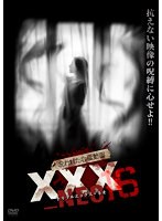 呪われた心霊動画 XXX_NEO Vol.16