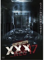 呪われた心霊動画 XXX_NEO Vol.17