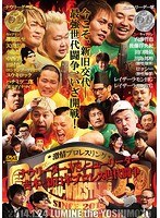激情プロレスリング～ナウリーダー VS ニューリーダー 吉本・新日本プロレス世代闘争～