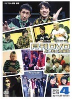 月間DVD よしもと本物流 vol.10 2006.4月号 青版