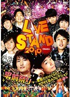 YOSHIMOTO PRESENTS LIVE STAND 2010 OSAKA