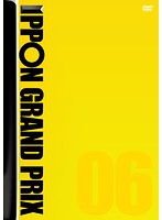 IPPONグランプリ 06