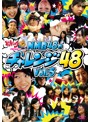 どっキング48 presents NMB48のチャレンジ48 Vol.5
