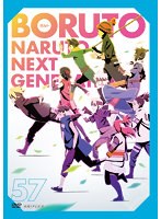 BORUTO-ボルト-NARUTO NEXT GENERATIONS Vol.57