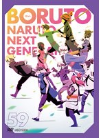 BORUTO-ボルト-NARUTO NEXT GENERATIONS Vol.59