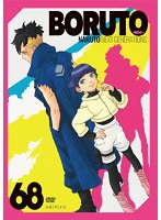 BORUTO-ボルト-NARUTO NEXT GENERATIONS Vol.68