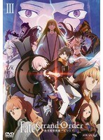 Fate/Grand Order-絶対魔獣戦線バビロニア- 3