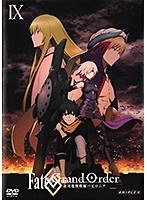 Fate/Grand Order-絶対魔獣戦線バビロニア- 9