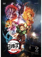 テレビアニメ「鬼滅の刃」無限列車編 Vol.2