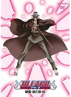 BLEACH 破面・滅亡篇 10