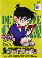 名探偵コナン PART20 vol.8
