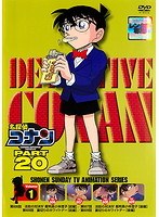名探偵コナン PART20 vol.1