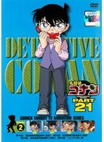 名探偵コナン PART21 Vol.2