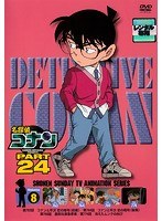 名探偵コナン PART24 Vol.8