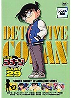 名探偵コナン PART29 vol.2