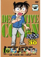 名探偵コナン PART30 Vol.7