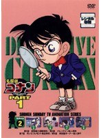 名探偵コナン PART1 vol.2