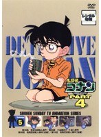 名探偵コナン PART4 vol.5