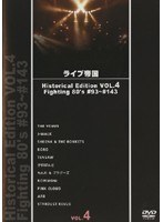 ライブ帝国 Historical Edition VOL.4 Fighting 80’s ＃93～＃143