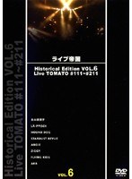 ライブ帝国 Historical Edition VOL.6 Live TOMATO ＃111～＃211
