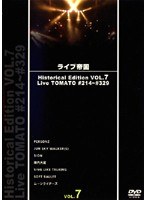 ライブ帝国 Historical Edition VOL.7 Live TOMATO ＃214～＃329