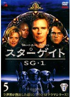 スターゲイト SG-1 シーズン1 Vol.5