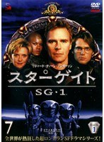 スターゲイト SG-1 シーズン1 Vol.7
