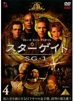 スターゲイト SG-1 シーズン2 Vol.4