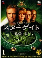 スターゲイト SG-1 シーズン3 Vol.1