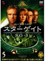 スターゲイト SG-1 シーズン3 Vol.5