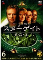 スターゲイト SG-1 シーズン3 Vol.6