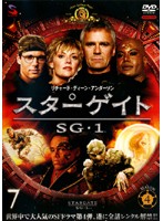 スターゲイト SG-1 シーズン4 Vol.7