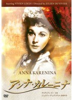 アンナ・カレニナ（1948）