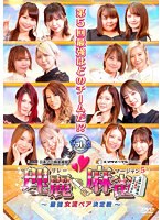 理麗麻雀5 ～最強女流ペア決定戦～ Vol.2