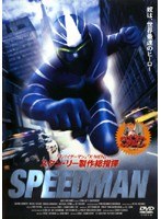 SPEEDMAN