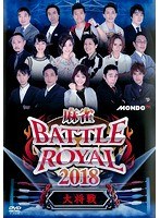 麻雀 BATTLE ROYAL 2018 ～大将戦～