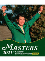 THE MASTERS 2021 日本人初制覇 松山英樹 4日間の激闘 （ブルーレイディスク）