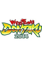 速報DVD！新日本プロレス2014 レスリングどんたく2014 5.3福岡国際センター