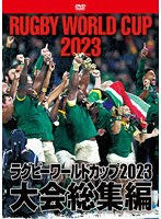 ラグビーワールドカップ2023 大会総集編【DVD-BOX】